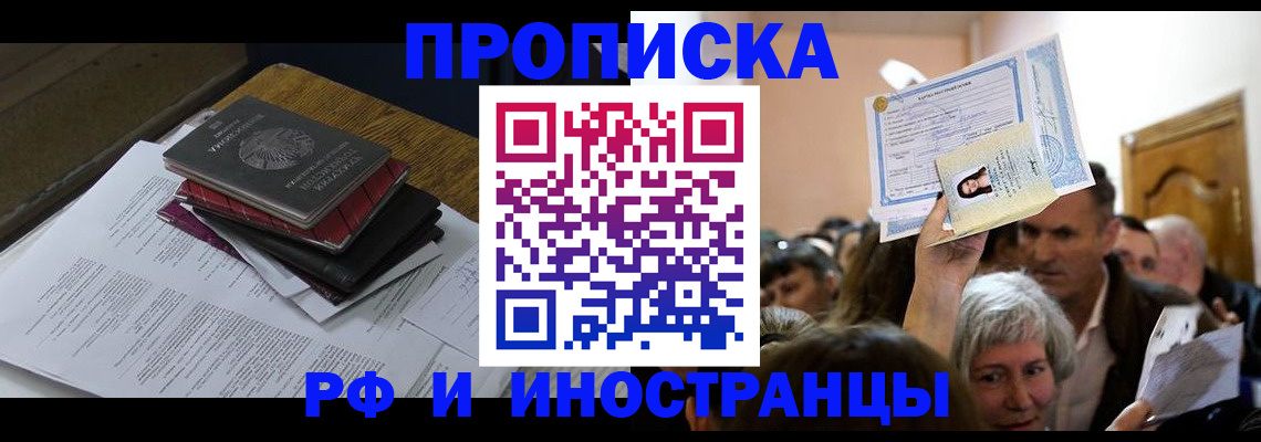 регистрация в Александровске