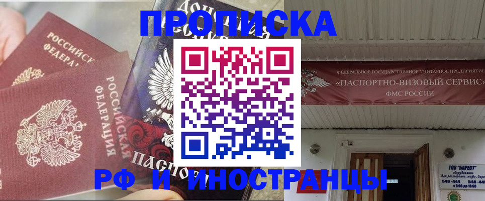 миграционный учет в Александровске