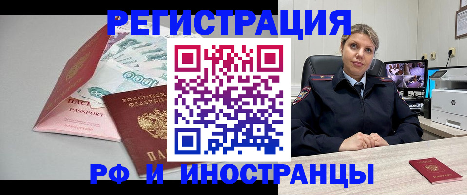 временная регистрация законно в Александровске