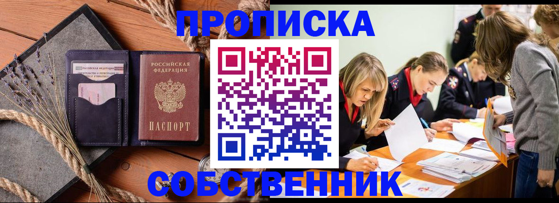 прописка гарантия в Александровске