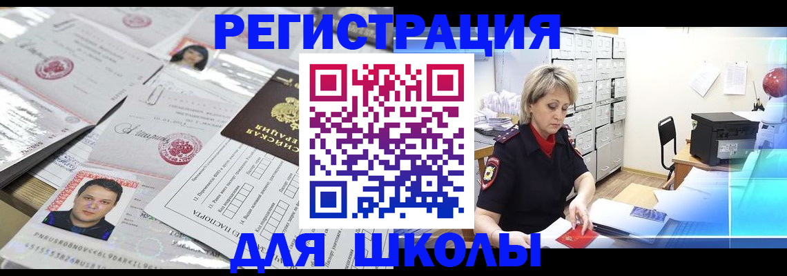 прописка паспорт в Александровске